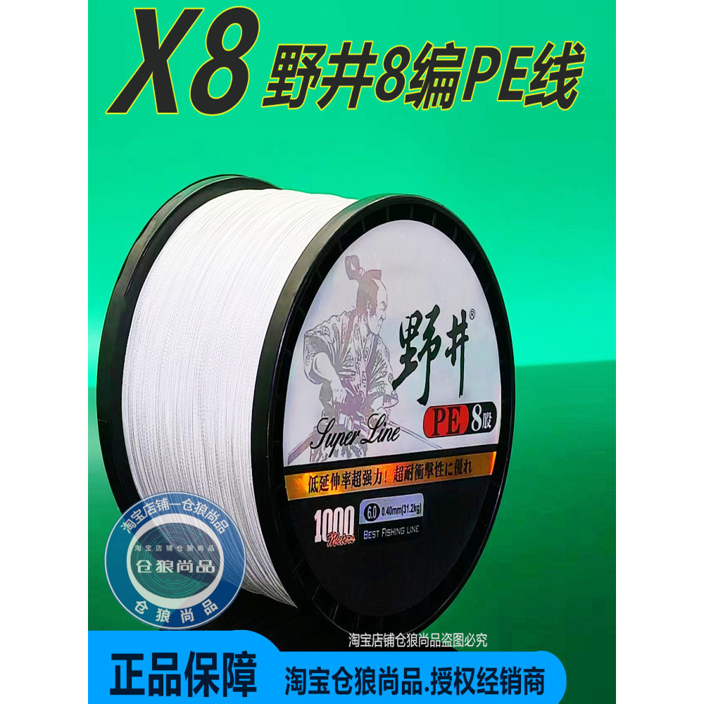 สาย pe ถัก 8 สาย pe ถัก 4 Noi Dali Horse Line 8 Braided Fishing PE Line Noi Second Generation 8 Brai