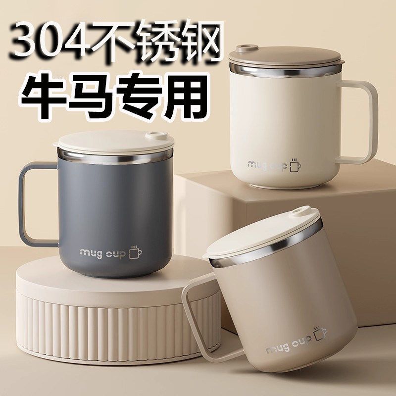 304 สแตนเลสแก้วสํานักงานทุ่มเทอาหารเช้าถ้วยที่มีฝาปิดถ้วยกาแฟถ้วยนมครัวเรือนดื่มถ้วย