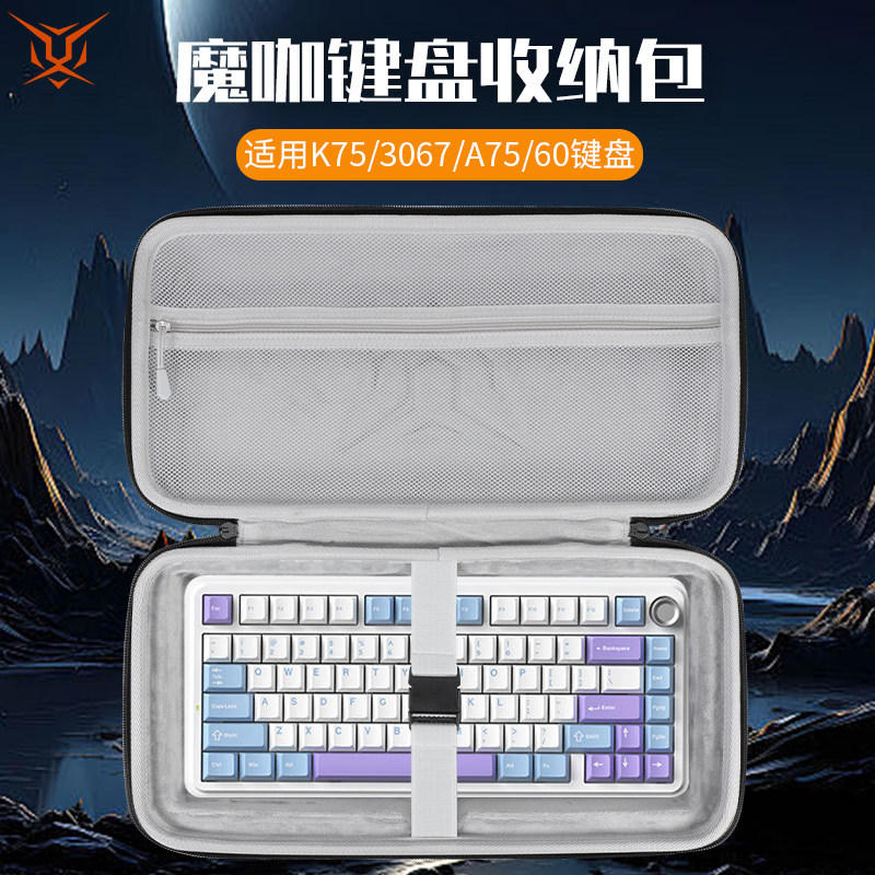 Hubing เหมาะสําหรับ MONKA Magic Coffee คีย์บอร์ดกระเป๋า K75 คีย์บอร์ด 3067 ถุงเก็บ A75 กล่องพกพา 606