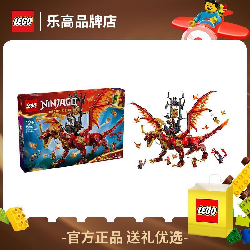 [] Lego Building Blocks 71822 Wei Mengyuan Dragon Phantom Ninja Building ของเล่นของขวัญวันเกิด