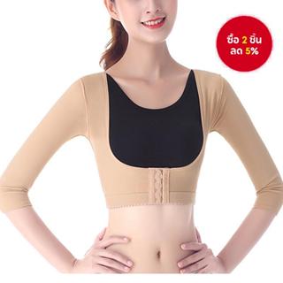 เครื่องกระชับสัดส่วนแขนสําหรับผู้หญิง เสื้อคอร์เซ็ตช่วยดันหน…