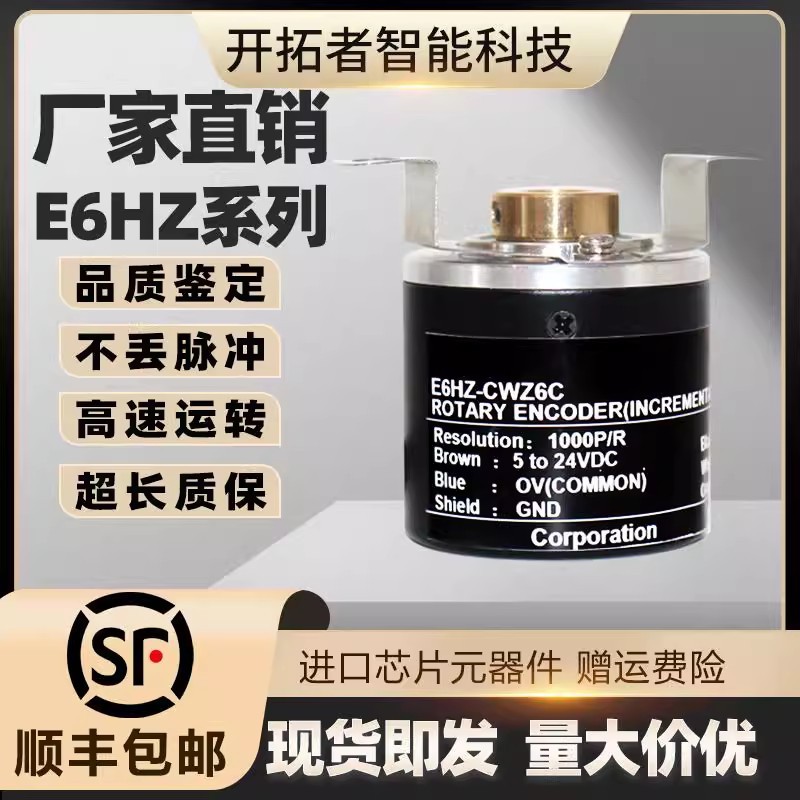 E6H Omron E6HZ-CWZ6C Blind Hole Hollow แกน Encoder 1X 5B 5G 3X Incremental 3E หมุน
