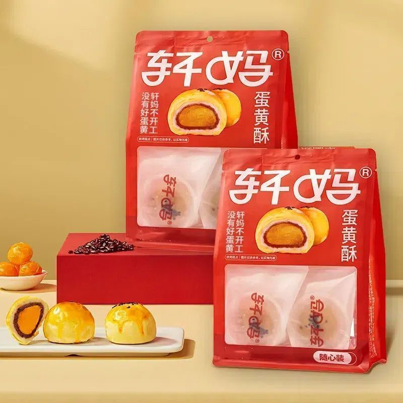 6 ชิ้นของแท้ Xuanma ไข่แดงกรอบคลาสสิกถั่วแดงบรรจุ Xuemei Niang Pastry Dim Sum ชายามบ่ายอาหารเช้าไล่ล