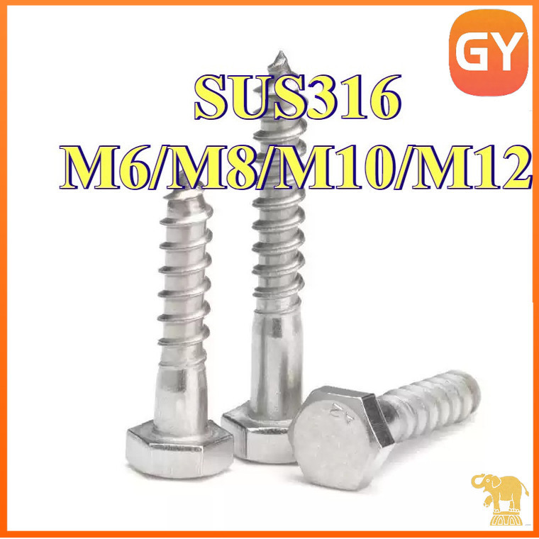 สกรูเกลียวปล่อยไม้ สแตนเลส316 ขนาด M6,M8,M10,M12 สกรูเกลียวปล่อยไม้ สแตนเลส316 เกลียวมิล ราคาต่อตัว 