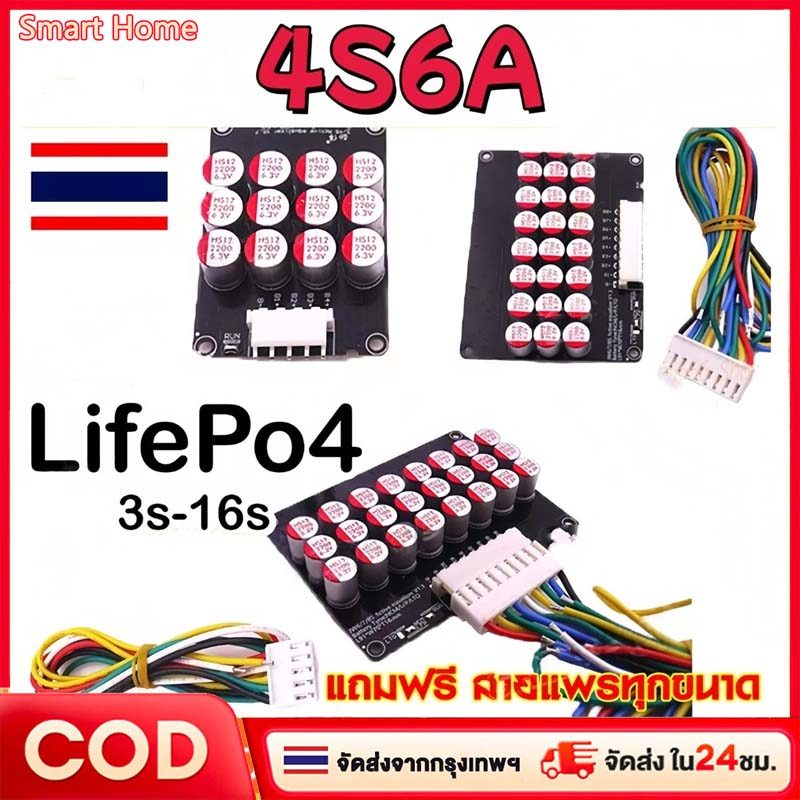 Active Balance 4S 8S 6A LiFePo4 NMC แอคทีฟ บาลานซ์ 8s สำหรับปรับสมดุลแบตลิเที่ยมฟอสเฟต NMC LTO