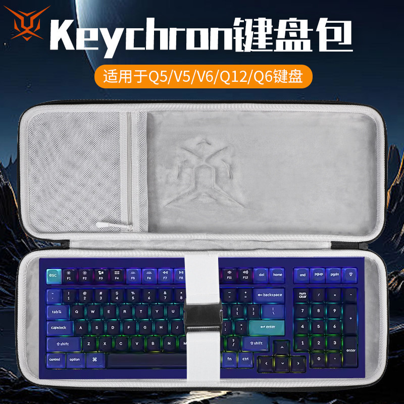 เหมาะสําหรับ Chuangchuang Keychron คีย์บอร์ดเก็บกระเป๋า Q5 คีย์บอร์ด Q6 กระเป๋าเก็บ Q12 กล่องเก็บการ
