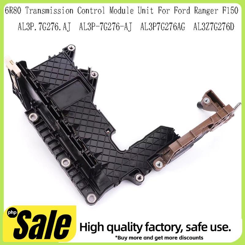 ชุดโมดูลควบคุมเกียร์สําหรับ Ranger AL3P-7G276- AL3P7G276AG AL3Z7G276D- AL3P ใหม่ 7G276. 6R80