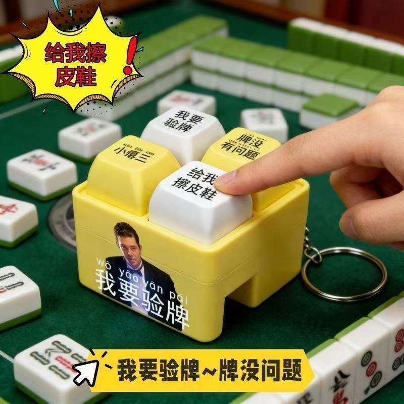 I Want to Inspect Brand Give Me Leather Shoes Button Sound Toy Four Palace Keyboard Decompression So