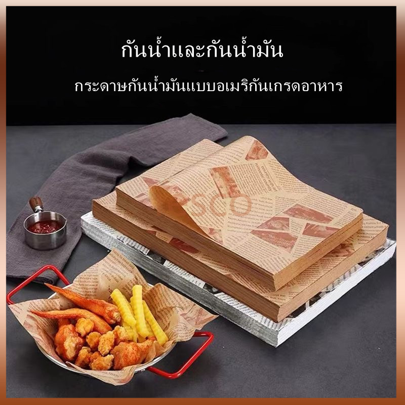 Tesco กระดาษห่อแซนวิช กระดาษรองอบขนม กระดาษห่อเบอร์เกอร์ กระดาษรองหม้อทอด กันน้ำ กันน้ำมัน