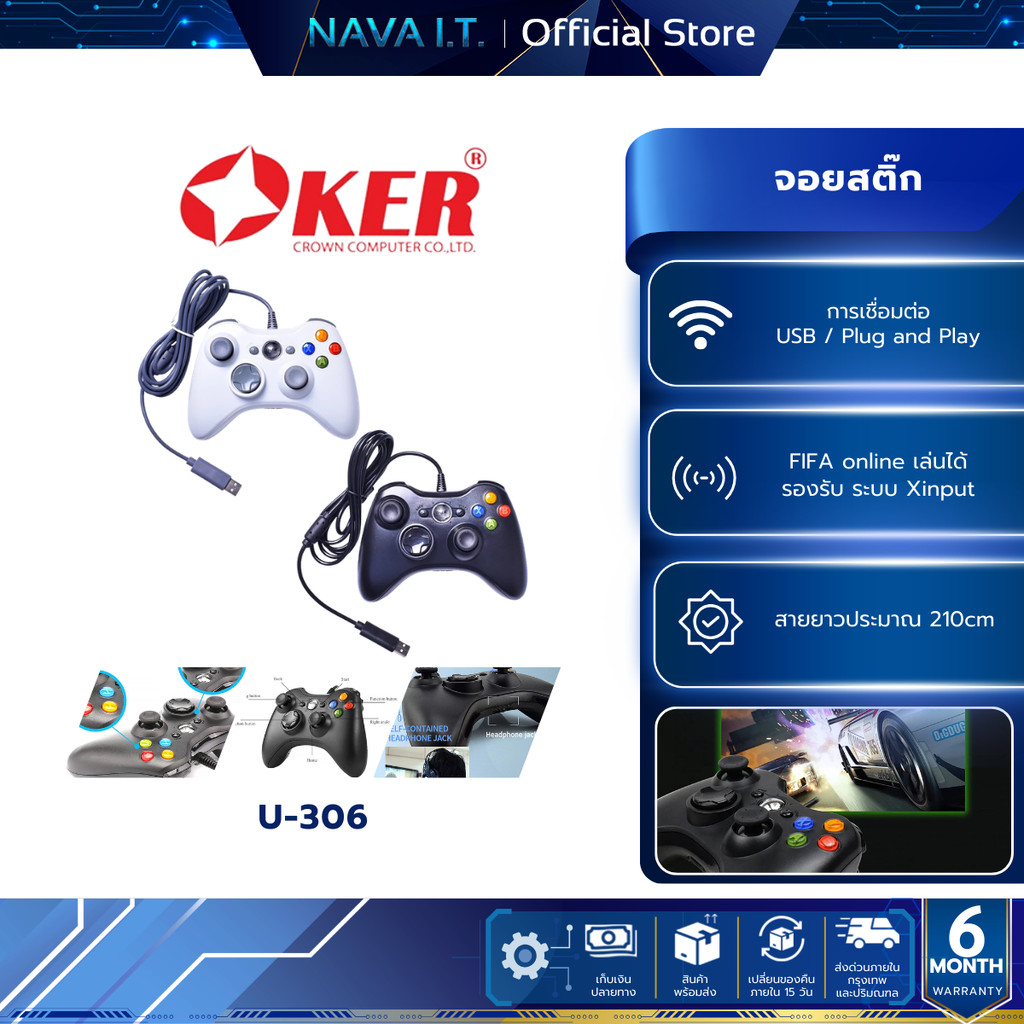 OKER Joy Stick U-306  Analog จอยเกมส์ For PC & Xbox360 Xinput GAMING