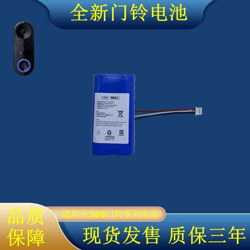 เหมาะสําหรับ 360 Video Doorbell แบตเตอรี่ D819 D939 R4PRO 5PRO R5MAX AR1V Doorbell แบตเตอรี่