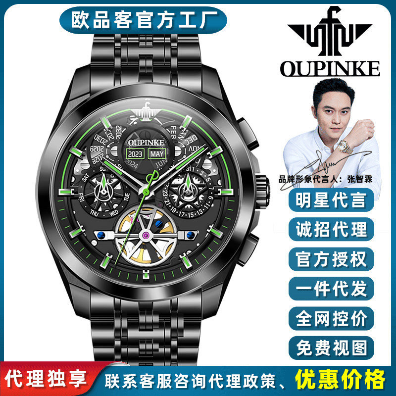 Celebrity-endorsed Oupinke watch, hollow-out design, multifunctional business style, genuine high-en