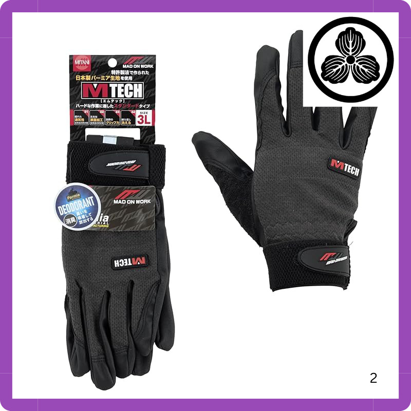 Mitani Corporation MW M-Tech Mechanic Gloves Work Gloves Size LL 209064