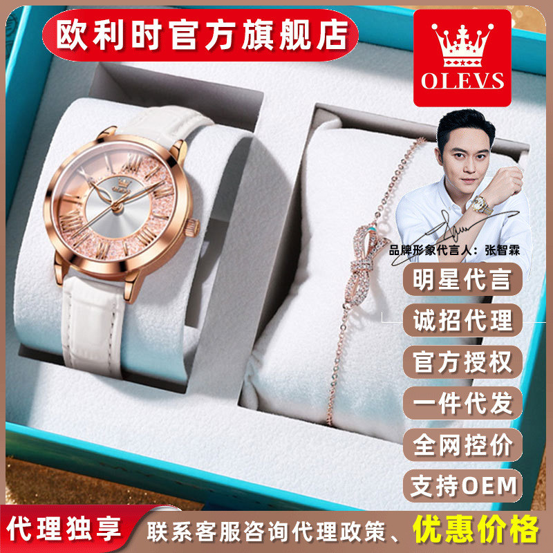 Valentine's Day Gift: Oulishi Fashionable Liquid Sand Quartz Watch Set Gift Box for Women