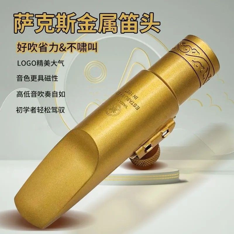 Tyk 2.27 แซ็กโซโฟนโลหะขลุ่ยหัว Drop E Tune แซ็กโซโฟน DROP B Tune Tenor แซ็กโซโฟนโลหะขลุ่ยหัว SCYU