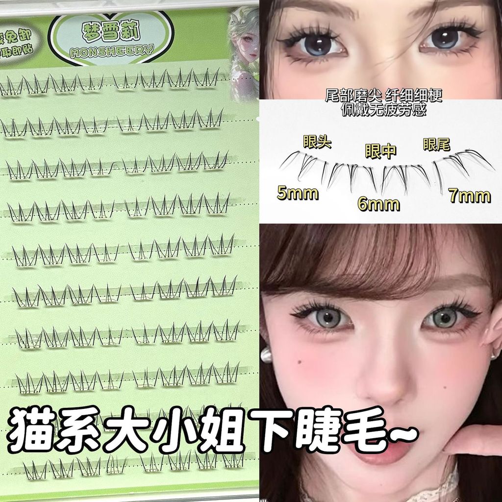 [มีกาวในตัวไร้กาว] การไหลของผมใส!ชุดแมวไร้กาว Miss Lower Eyelashes ก้านโปร่งใส การ์ตูน Mirrored Light Face Single Cluster สามเณรคนขี้เกียจ