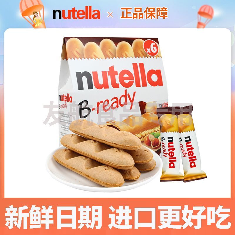 New Date Nutella Nutella Nutella Big Finger Biscuits Chocolate Sauce Sandwich Biscuits Nutella Germa