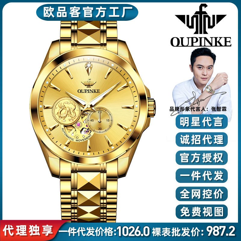 Oupinke automatic mechanical watch, genuine luminous imported movement men's watch