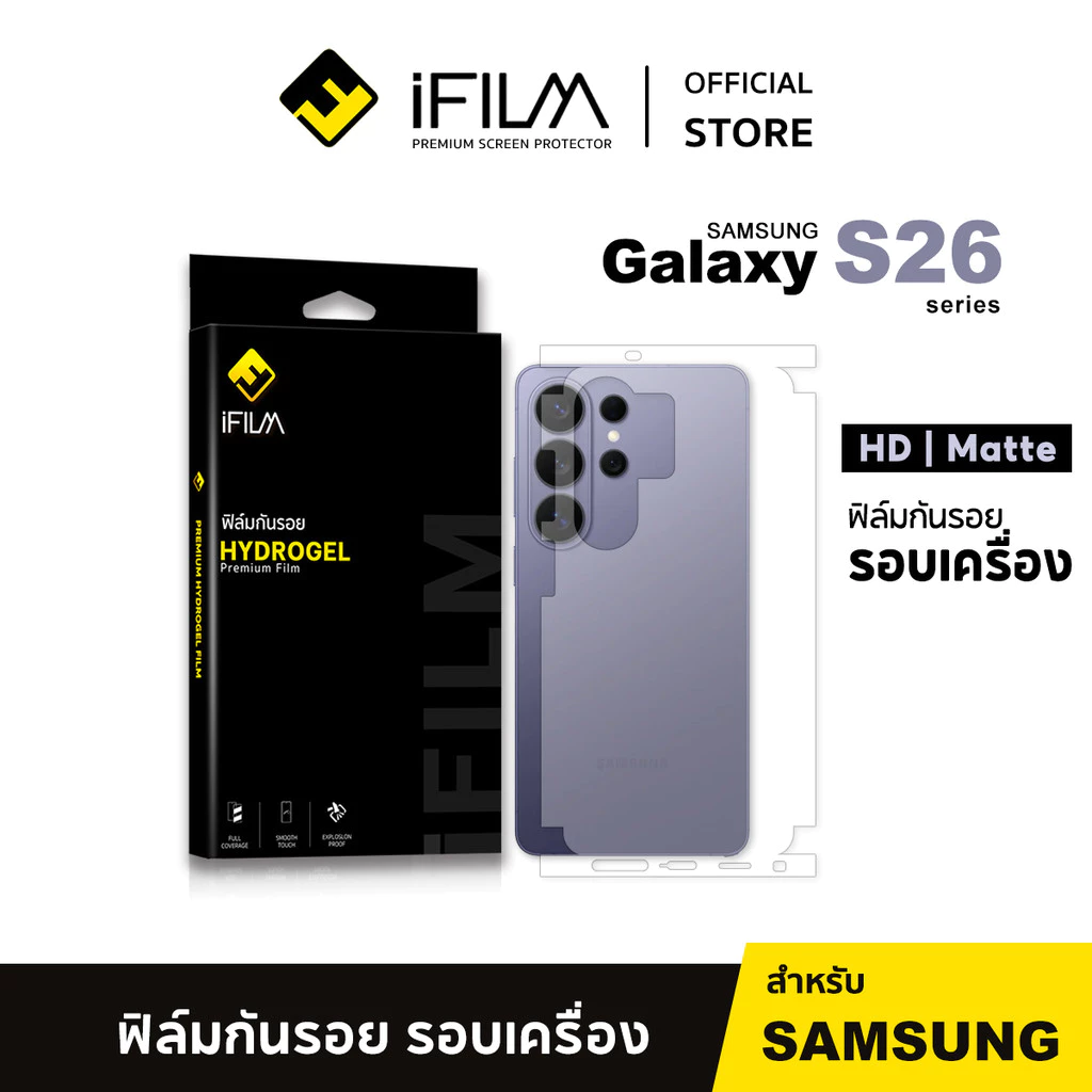 [Official] iFilm ฟิล์มหลัง คลุม รอบเครื่อง For Samsung S26Ultra S26Plus S26 S25 U ฟิล์มกันรอย ไฮโดรเจล hydrogel HD Matte