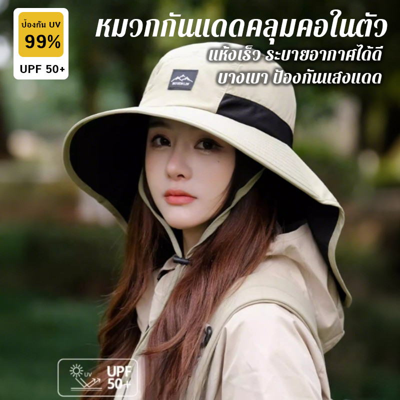 หมวกกันแดดปีนเขาแบบกลางแจ้ง พร้อมผ้าคลุมไหล่ หมวกขี่จักรยาน หมวกชาวประมง ป้องกันรังสี UV ปกคอ