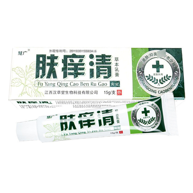 Hot Sale#Huiguang Itchy Skin Clear Herbal Cream Skin Itching Ointment Antibacterial Itchy Skin Clear