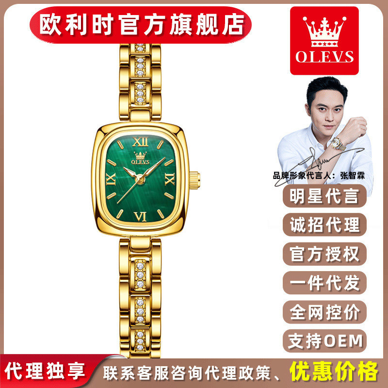 Olevs olevs New small dial bracelet watch, exquisite and simple, square, light luxury, vintage quart