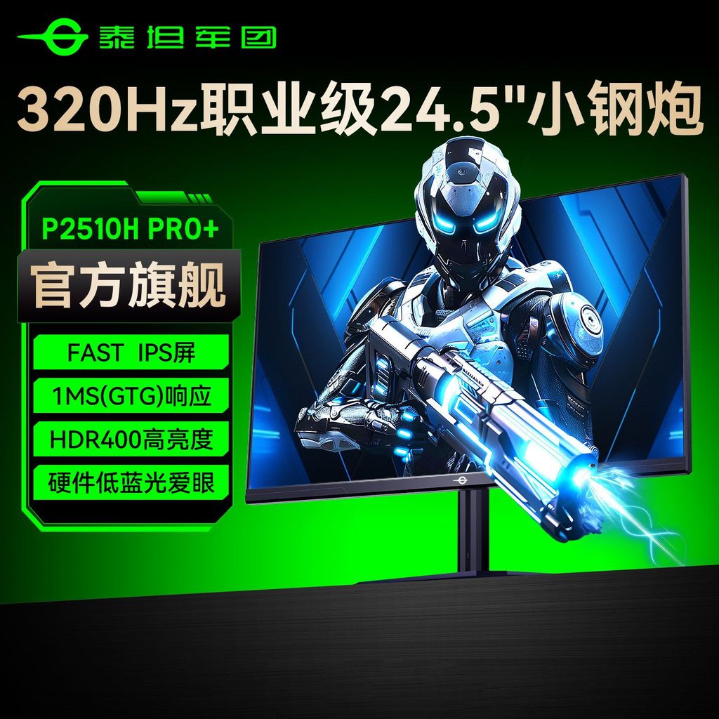 Titan Army 320Hz Monitor 24.5 นิ้วคอมพิวเตอร์ 24 เกมสําหรับเล่นเกม 240Hz หน้าจอ 1K High Swip 360