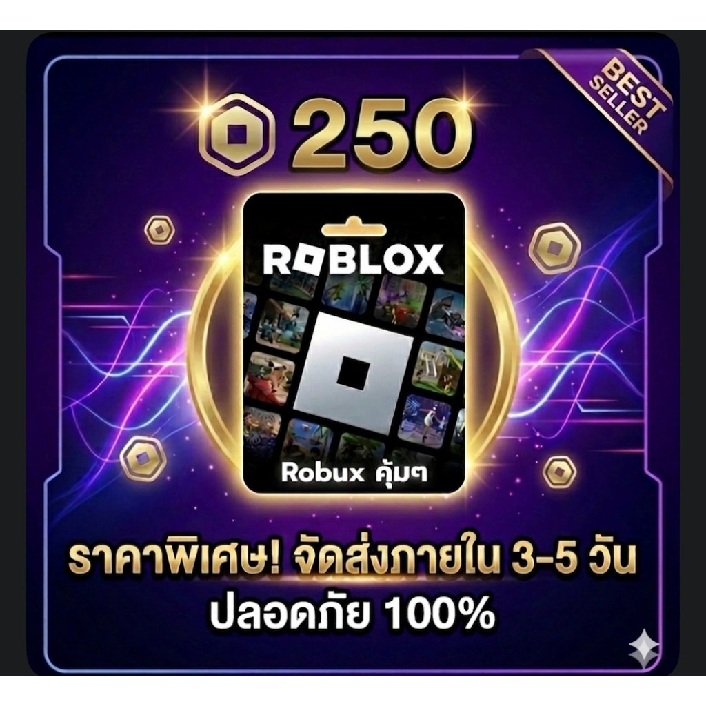โปรลับ! 250 Robux Ro blox Best Seller