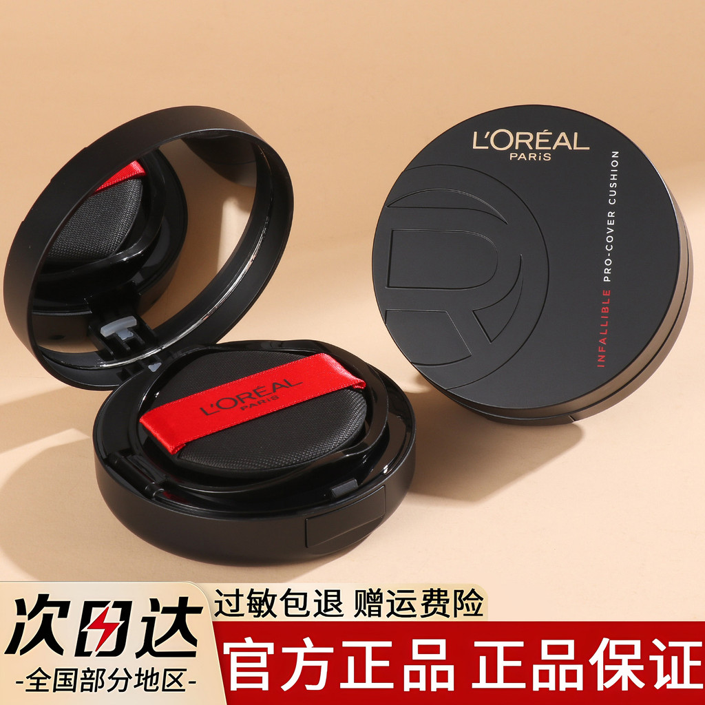 พัพแต่งหน้า แป้งพัฟ LOreal Black Fatty Air Cushion bb Cream ผิวมัน Black Fat Air Cushion Foundation 