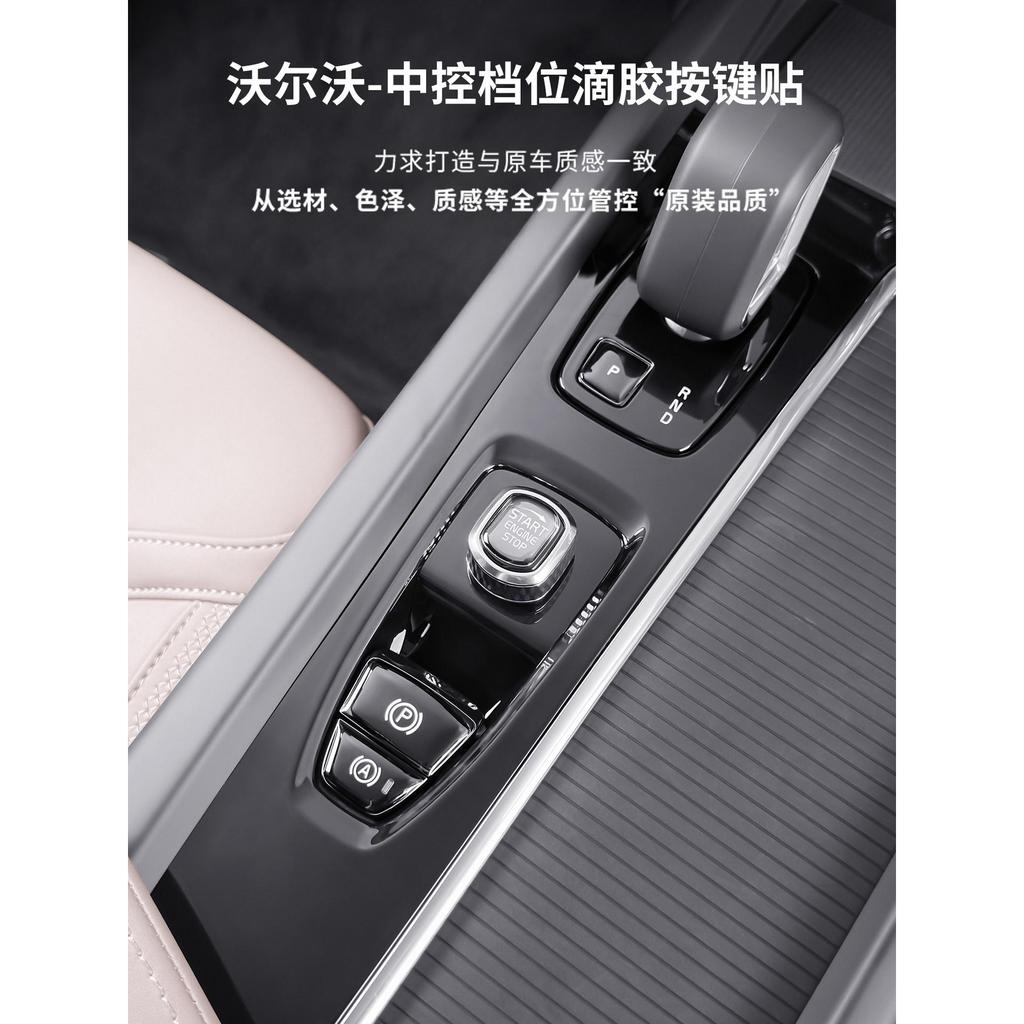 Volvo Premium Volvo XC60 S90 XC90 S60 V90 Central Control Gear Button Sticker Start Knob Epoxy Prote