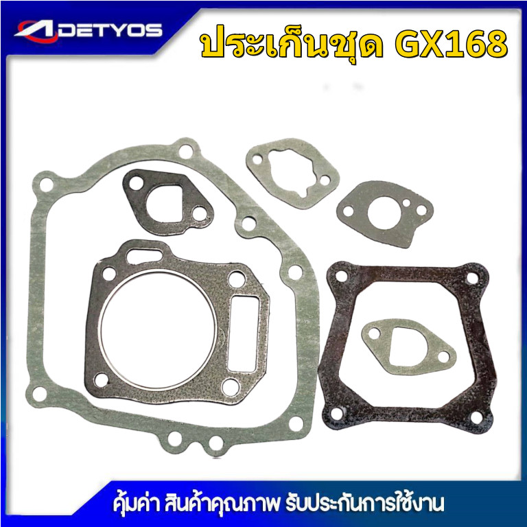 ประเก็นชุด เครื่องตัดหญ้า เครื่องพ่นยา 411 168 070 381 328 767 1700 GX35 3800 5200 260 3WF T200 TD40