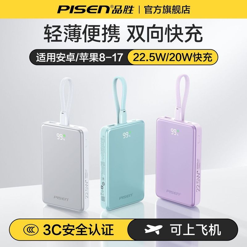 Pinsheng ชาร์จสมบัติมาพร้อมกับสายเคเบิล 2,000mAh Ultra-Thin Power Bank 3c Certification เหมาะสําหรับ