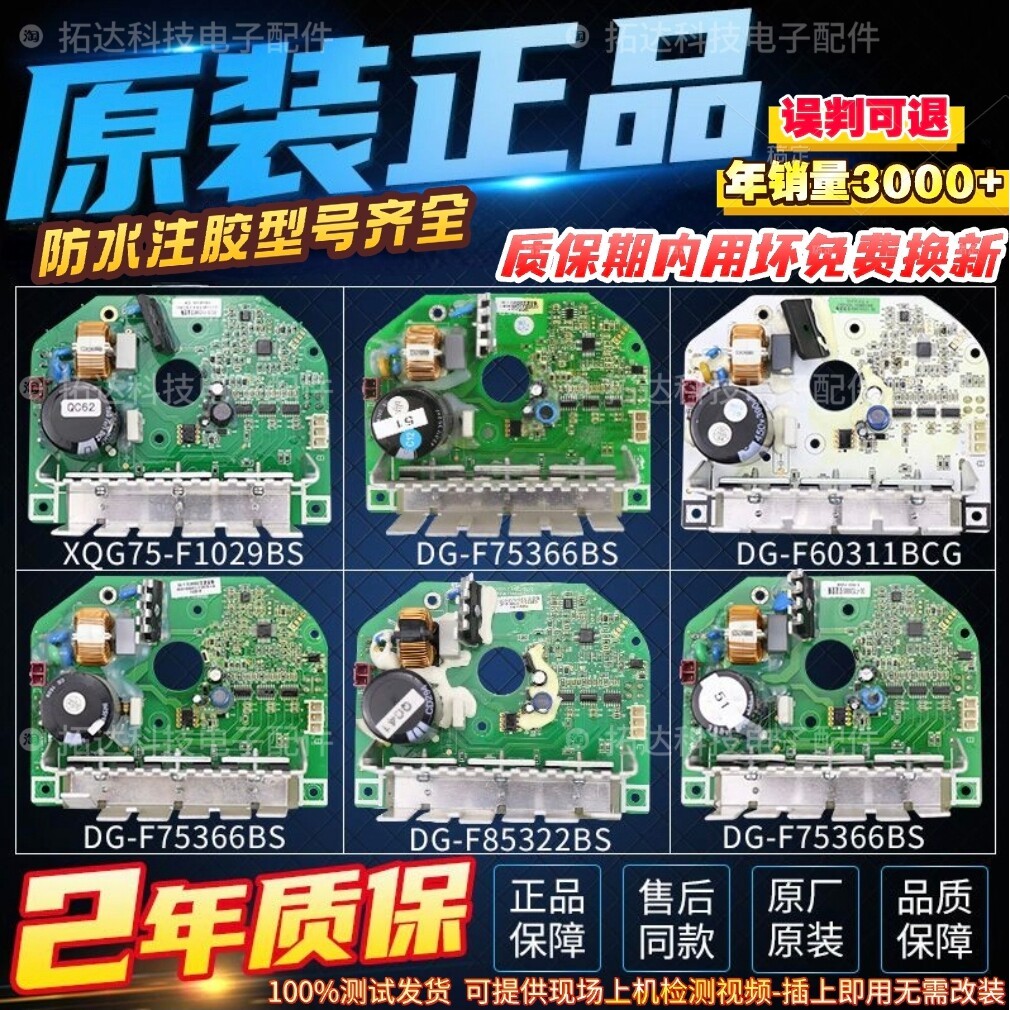 เหมาะสําหรับ Sanyo Driver Board DG-F6026BS/F1029/F75366BS/BG