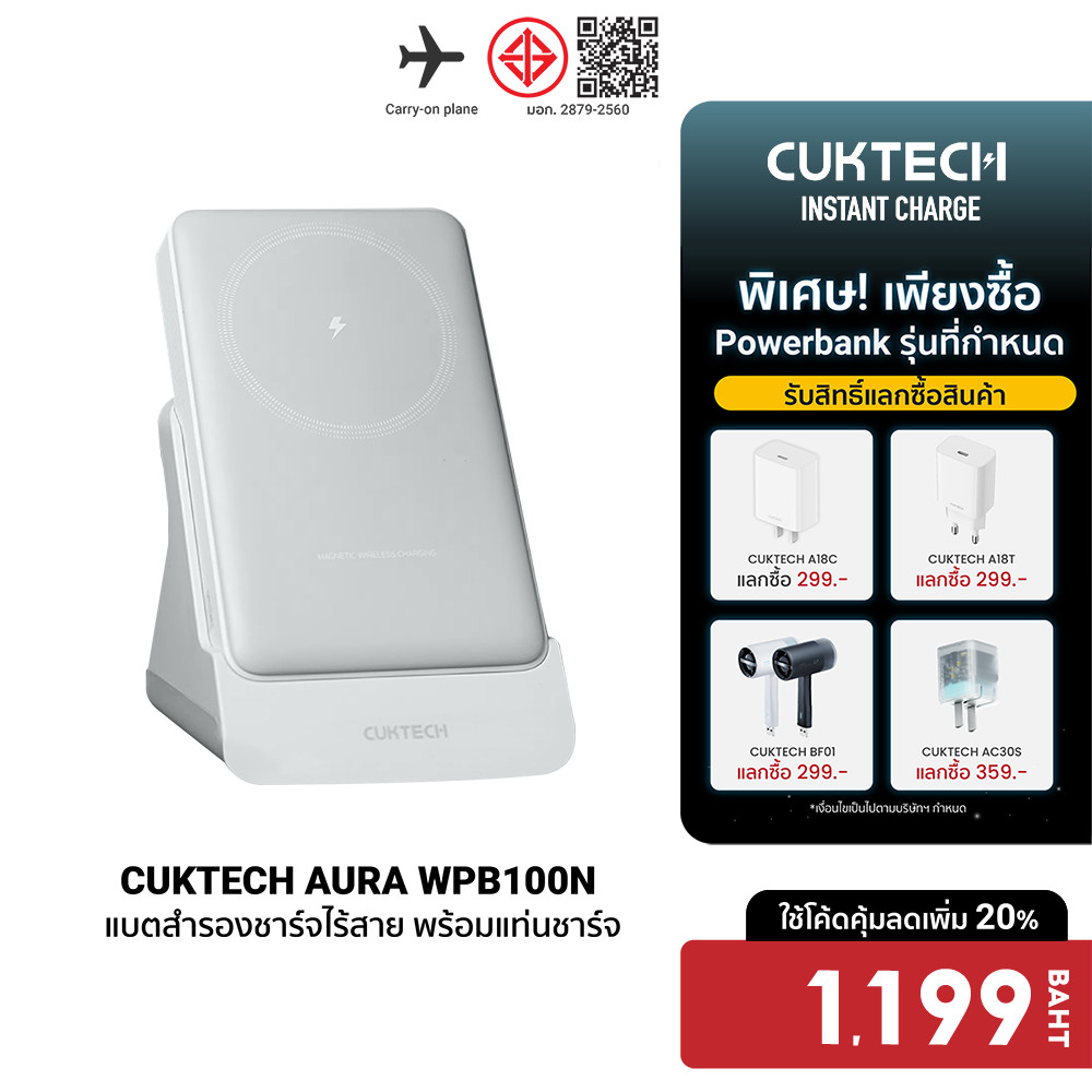 [ลดเหลือ 1199] CUKTECH AURA WPB100N แบตสำรอง ชาร์จไร้สาย พร้อมแท่นชาร์จ Magnetic Charger ความจุ 1000