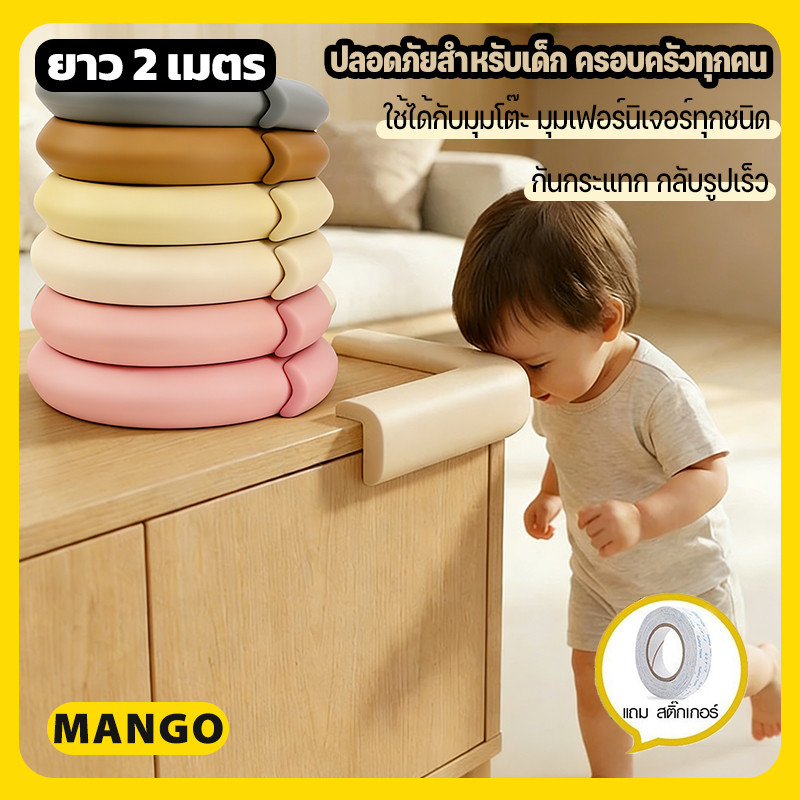 2 เมตร แถบป้องกันการชนกันแบบ แถบป้องกันการชนกันแบบ L วัสดุ NBR นุ่มและยืดหยุ่น ไม่ฉีกขาดง่ายโดยเด็ก ยางกันชนขอบโต๊ะ