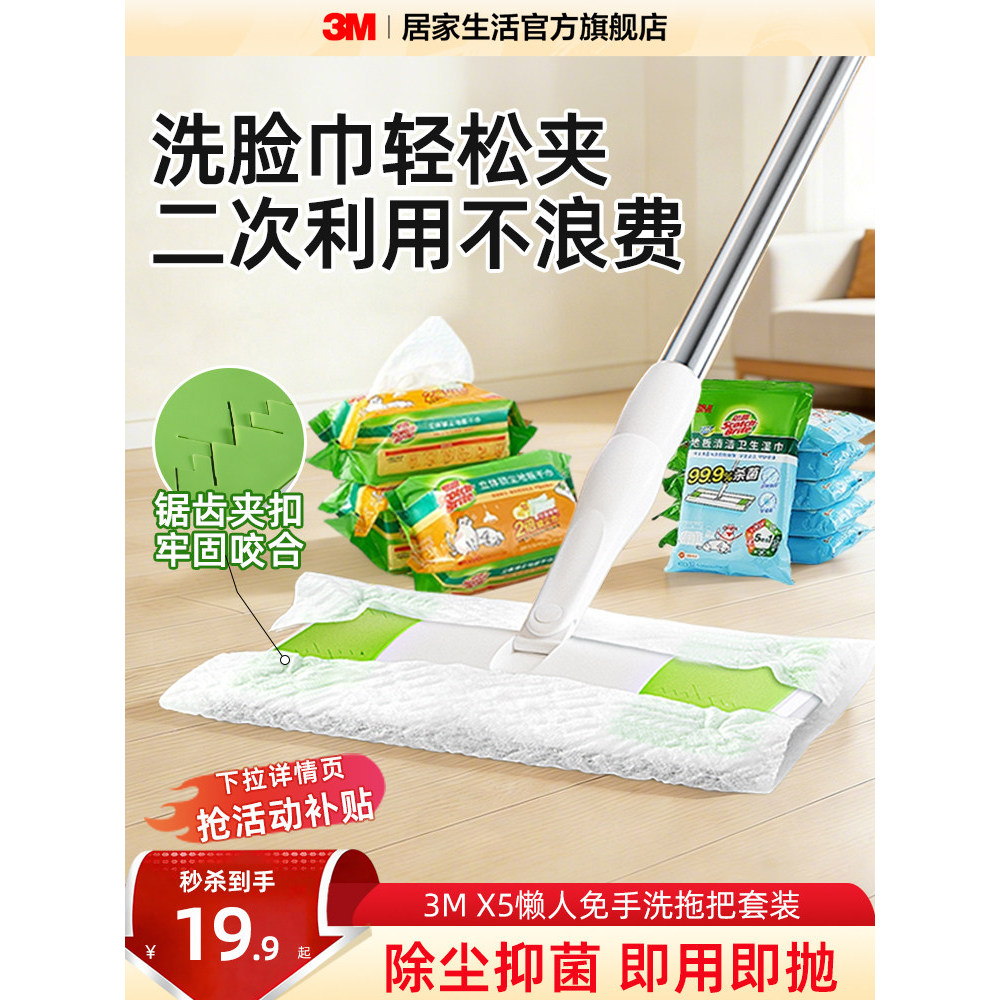 ผ้าถูพื้น แปรงขัดพื้น 3M Sigao Lazy Wet Wipes ไม้ถูพื้นกําจัดฝุ่นแบบแฮนด์ฟรี