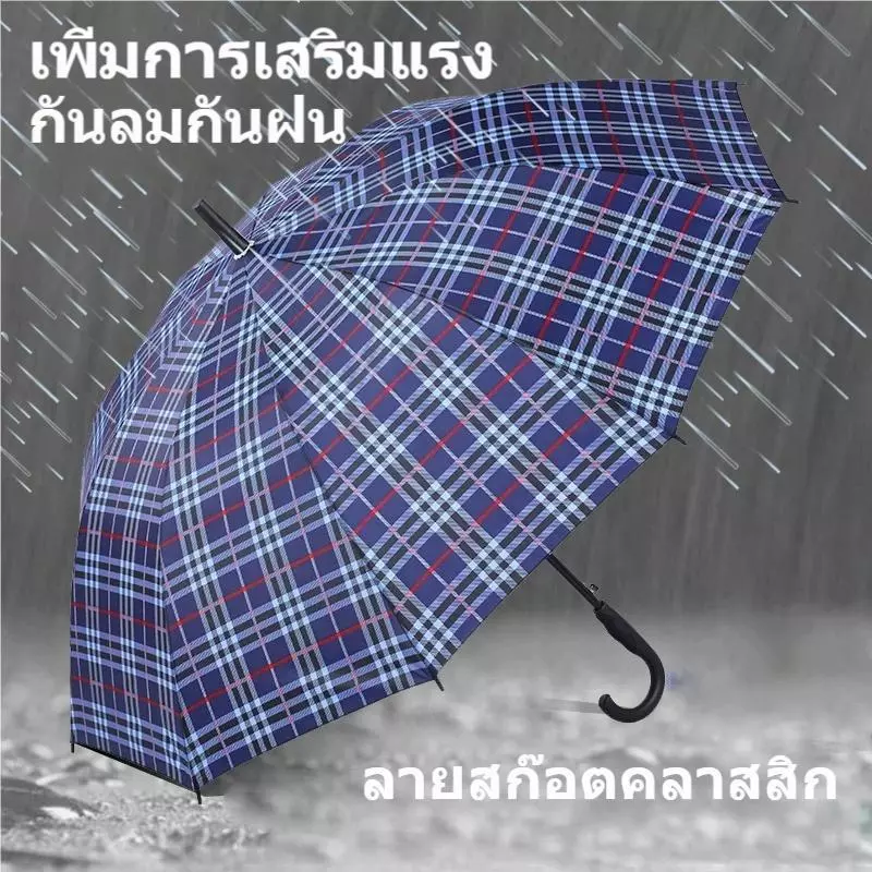 ร่มพับอัตโนมัติกันยูวี ขนาดใหญ่