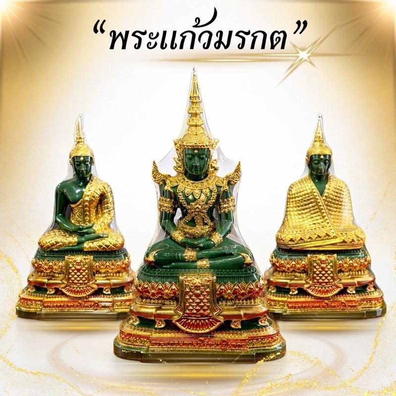 พระแก้วมรกตสามฤดู ร้อน ฝน หนาว เหมาะสำหรับบูชาเสริมสิริมงคลให้บ้าน ร้านค้า หรือโต๊ะทำงานพระแก้วมรกต
