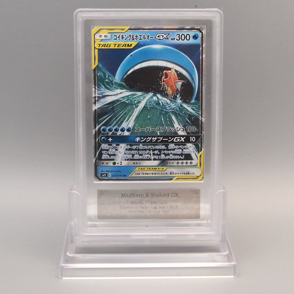 Pokemon Card ARS10 Magikarp & Wailord GX SM9 019/095 RR 2018 PSA Japanese PS852