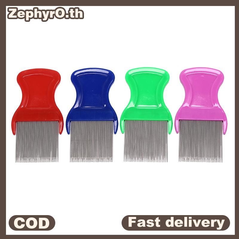 Null สแตนเลสbs สําหรับหัวเหาสกัดเด็กสัตว์เลี้ยงหมัด cootieb null