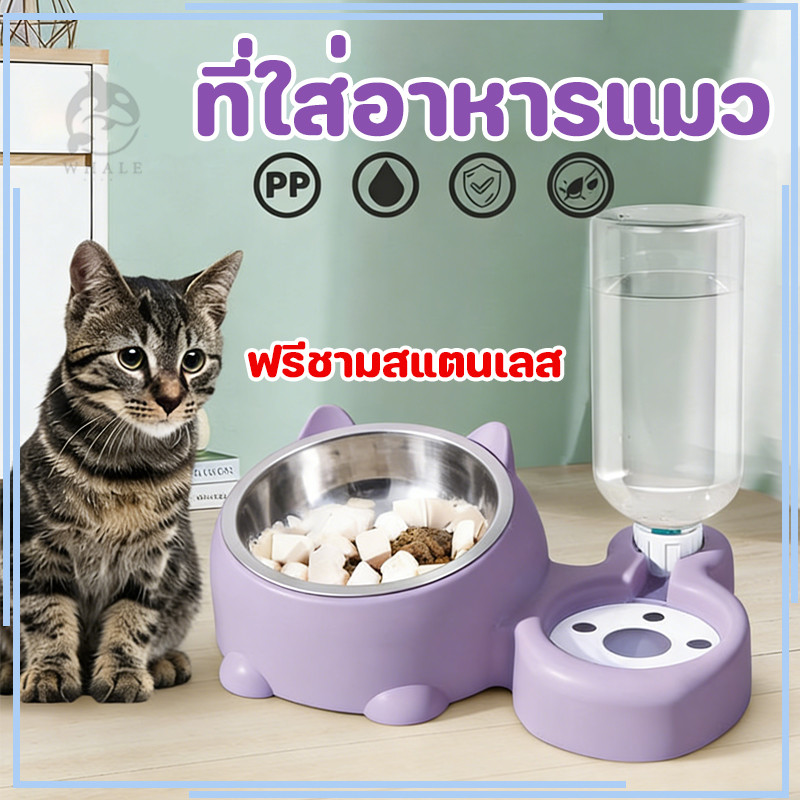 ที่ให้อาหารสัตว์เลี้ยง ที่ให้น้ำสัตว์เลี้ยง ที่ให้อาหาร-น้ำอัตโนมัติ เกรดพรีเมี่ยม 2IN1 ถอดออกได้ ชามสแตนเลส