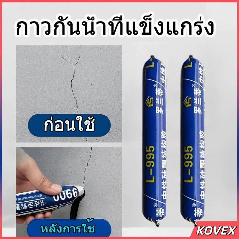 กาวโครงสร้างกันน้ำ สูตรกลาง เกรดพรีเมี่ยม สำหรับติดกระจก ยาแนวรอยต่อ และอุดรอยรั่ว กาวแข็งแรง กาวโครงสร้าง