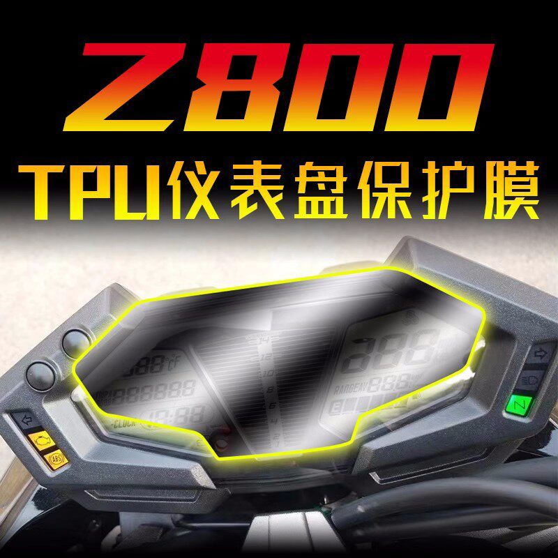โปรโมชั่น ใช้ได้กับ Kawasaki Z800 ZR800 ฟิล์มเครื่องมือกันฝุ่นกันน้ํา HD Instrument Film Dial Film