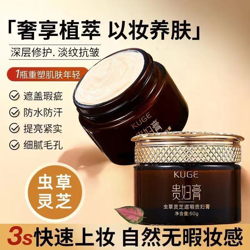 Cordyceps Ganoderma Lady Cream Brightening Moisturizing Concealer Cream 12Y