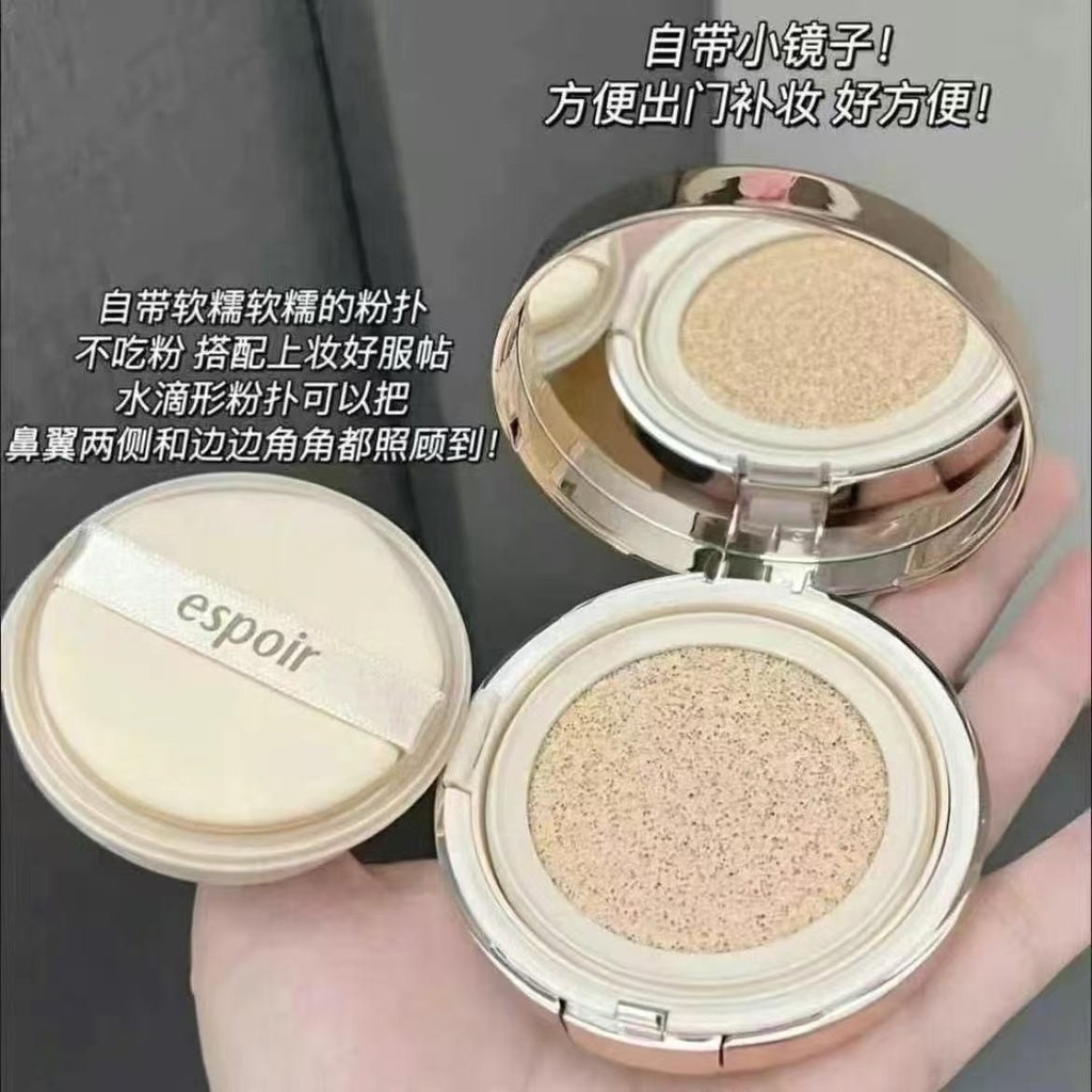 เกาหลีเกาหลี espoir espoir Air Cushion Isolation Brightening คอนซีลเลอร์ Moisturizing Lasting BB ครี