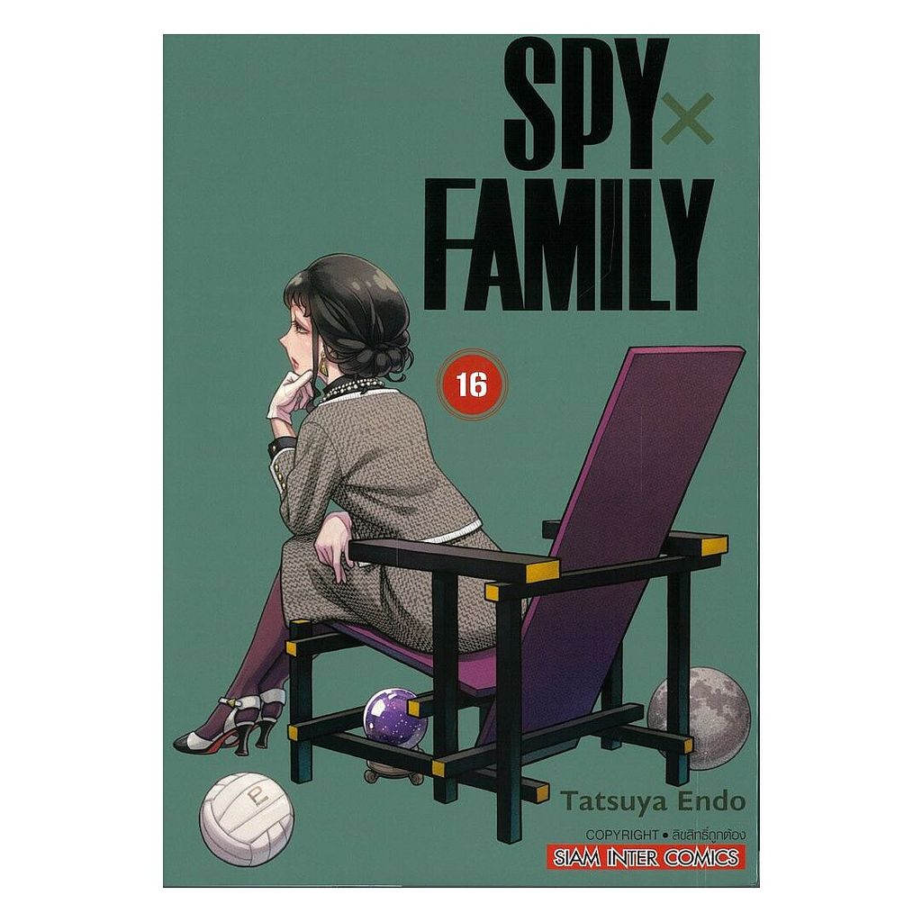นายอินทร์ หนังสือ SPY x FAMILY เล่ม 16