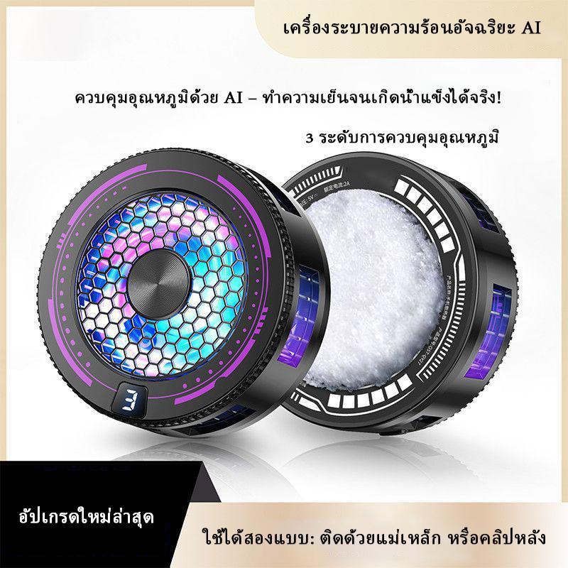 พัดลมระบายความร้อนมือถือ แสงไฟ RGB Backlight เซมิคอนดักเตอร์ เย็นเร็ว เสียงเงียบ ใช้งานได้กับทุกรุ่น สีดำ Usb