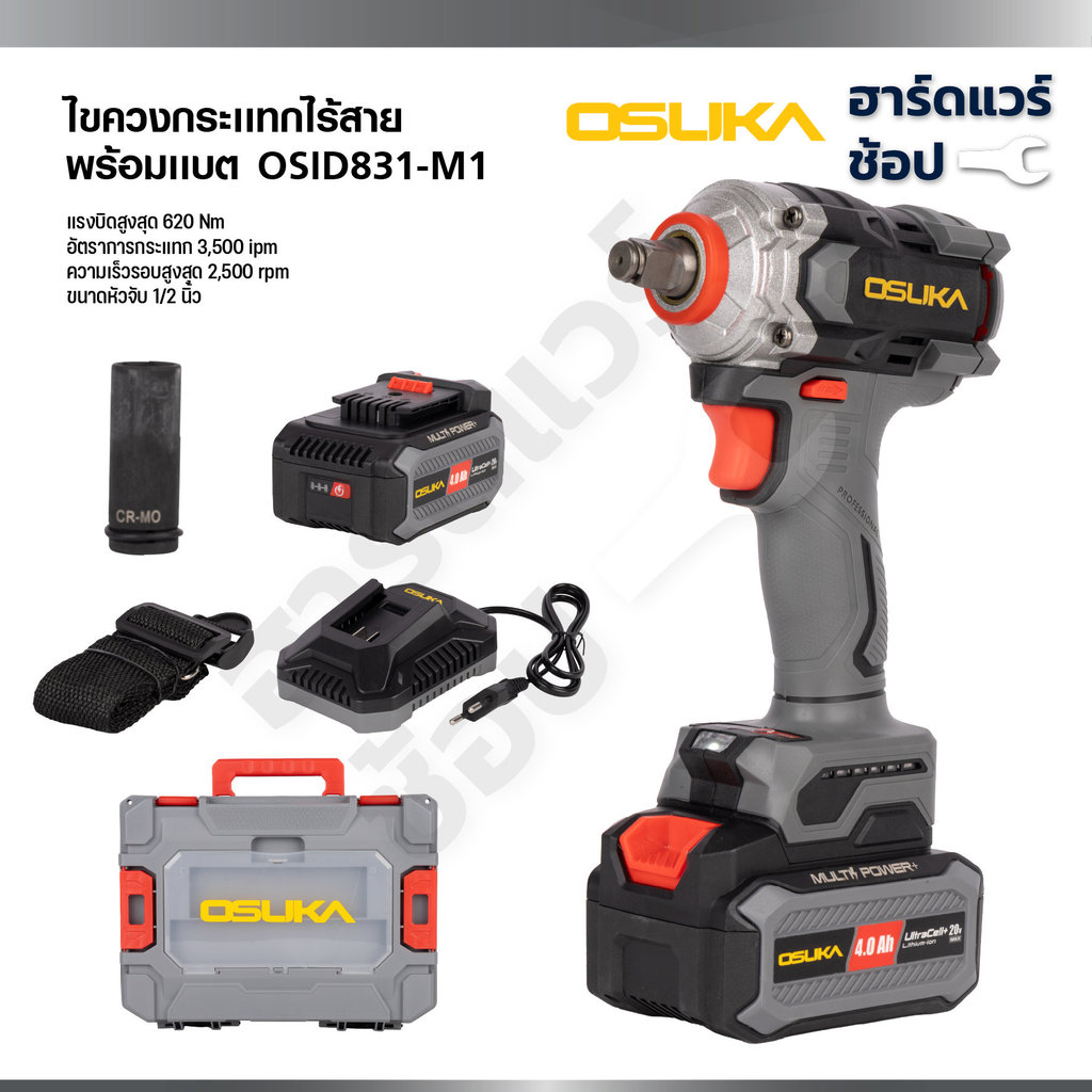OSUKA บล็อกกระแทกไร้สายไร้แปรงถ่าน 20V 1/2 นิ้ว แรงบิดขันออก 800Nm. คอสั้น รุ่น OSID831-M1
