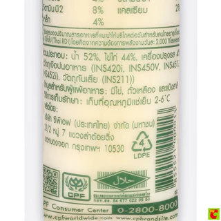 ซีพี เต้าหู้ไข่ไก่ ขนาด 120 กรัม