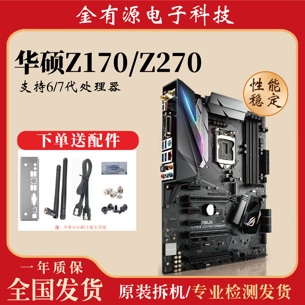 เหมาะสําหรับเมนบอร์ดสําหรับเล่นเกม Asus Z170 Z270-A/P/F/E11517700K เมนบอร์ด M9H/C/